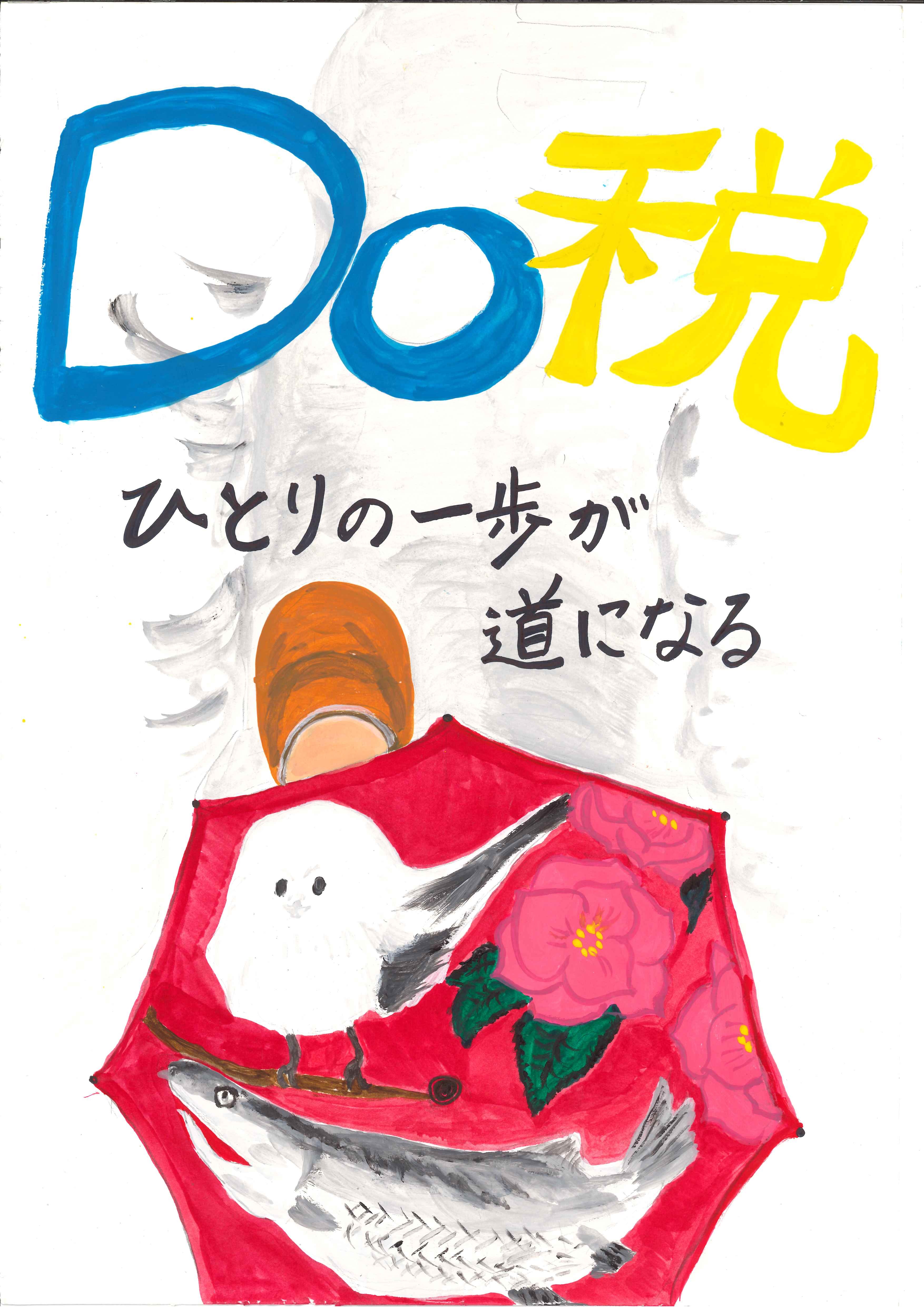激レア！北海道限定　チームナックス　ポスター 第39回全道中学生の税をテーマとしたポスター募集」入賞作品ギャラリー